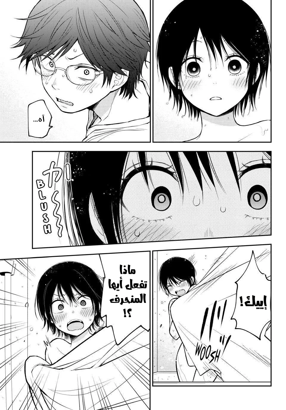 Read Kuroiwa Medaka ni Watashi no Kawaii ga Tsuujinai AR Manga Online