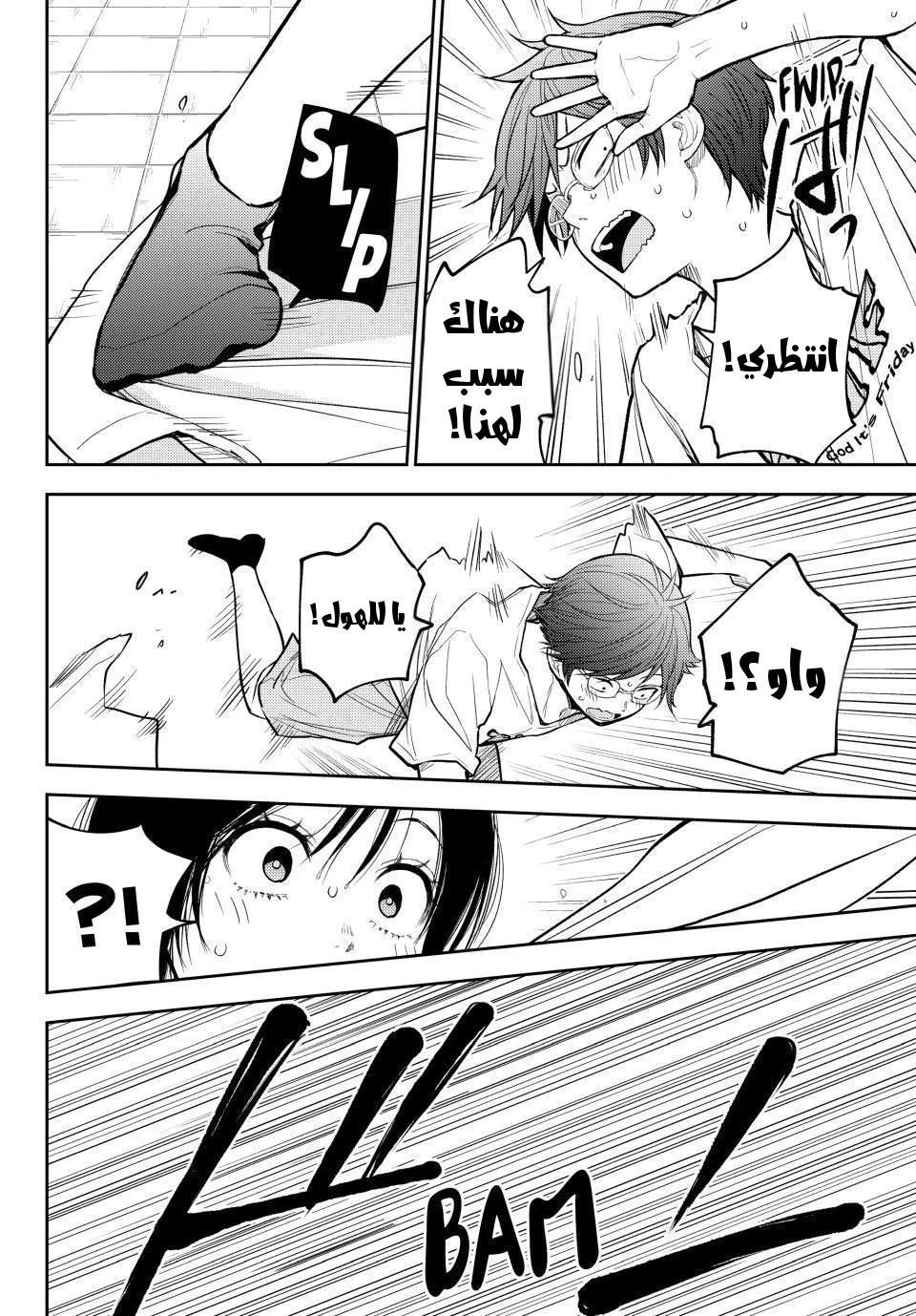 Read Kuroiwa Medaka ni Watashi no Kawaii ga Tsuujinai AR Manga Online