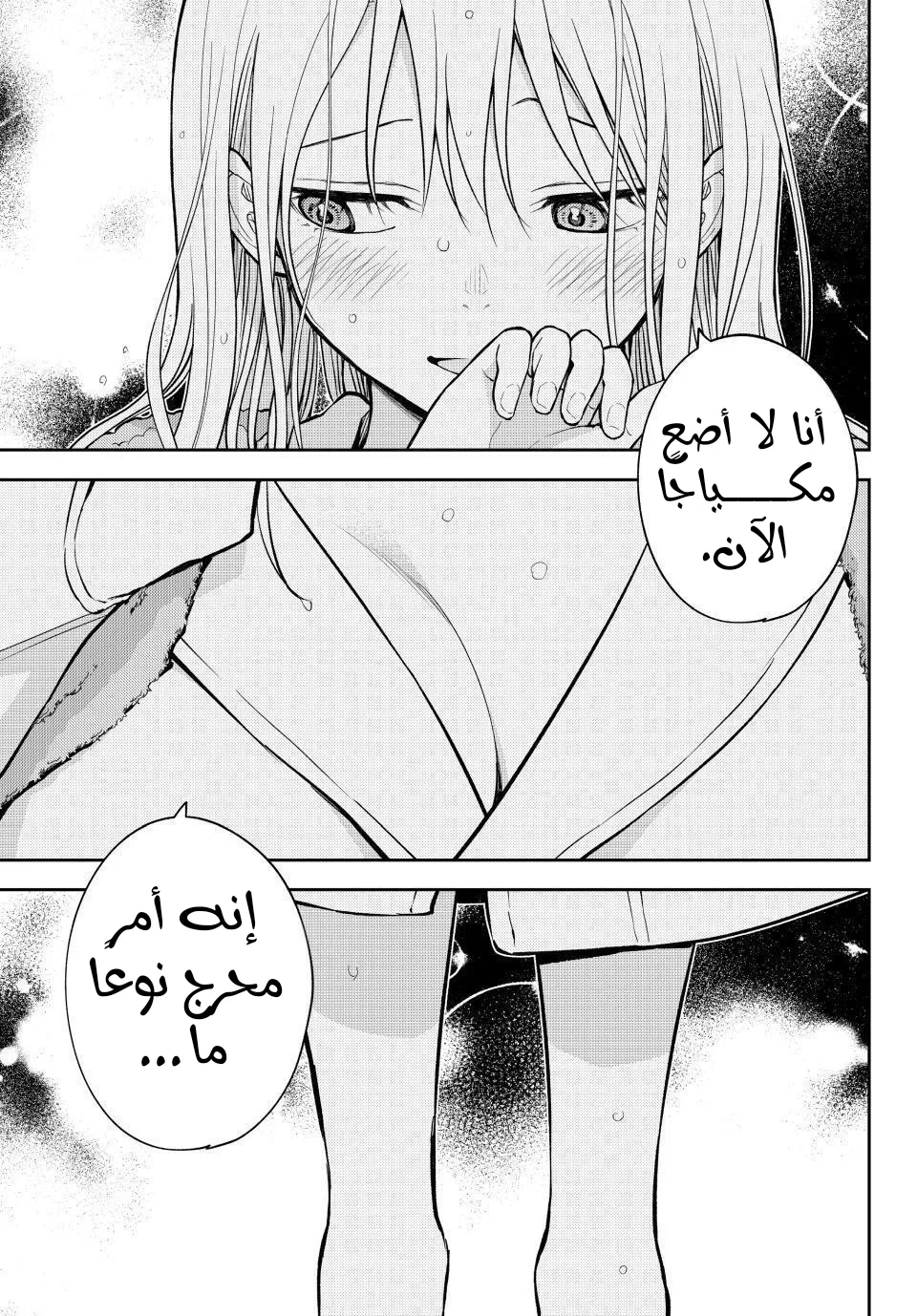 Read Kuroiwa Medaka ni Watashi no Kawaii ga Tsuujinai AR Manga Online