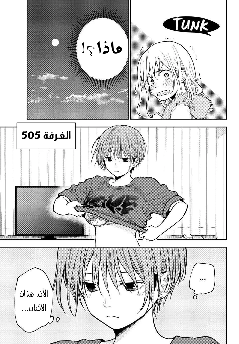Read Kuroiwa Medaka ni Watashi no Kawaii ga Tsuujinai AR Manga Online