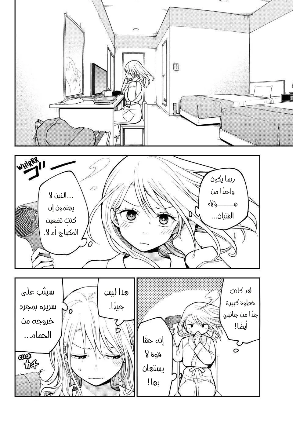 Read Kuroiwa Medaka ni Watashi no Kawaii ga Tsuujinai AR Manga Online