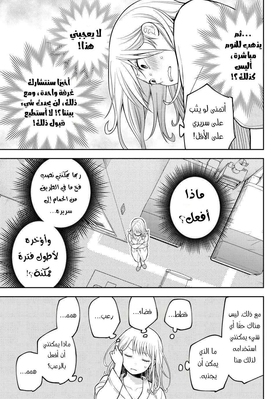 Read Kuroiwa Medaka ni Watashi no Kawaii ga Tsuujinai AR Manga Online