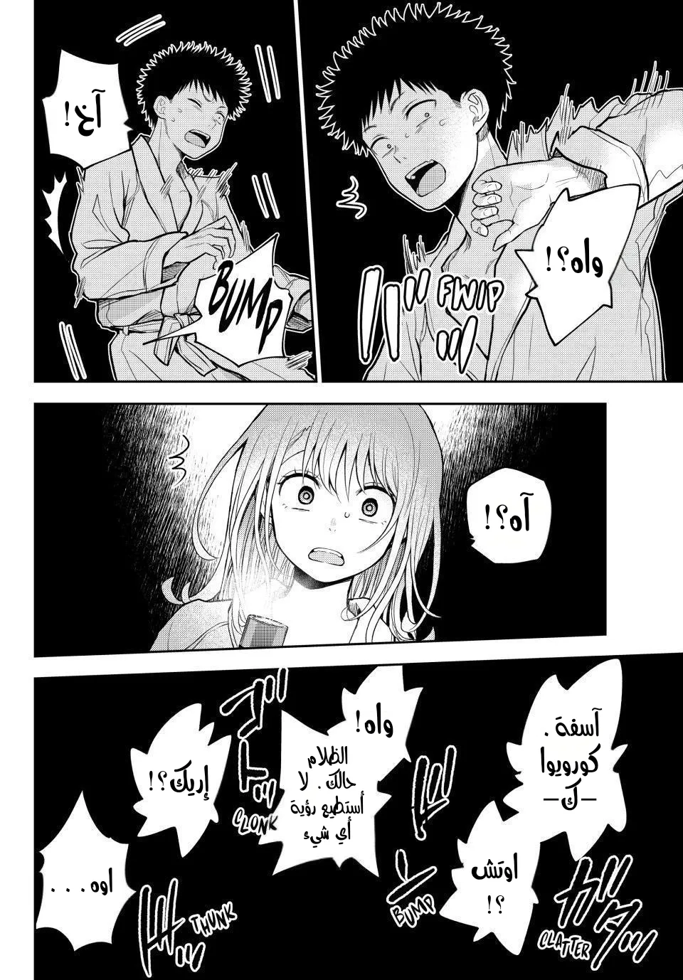 Read Kuroiwa Medaka ni Watashi no Kawaii ga Tsuujinai AR Manga Online