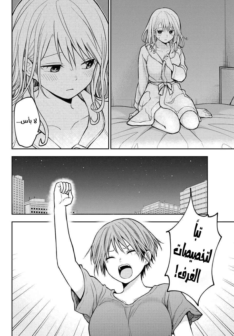 Read Kuroiwa Medaka ni Watashi no Kawaii ga Tsuujinai AR Manga Online