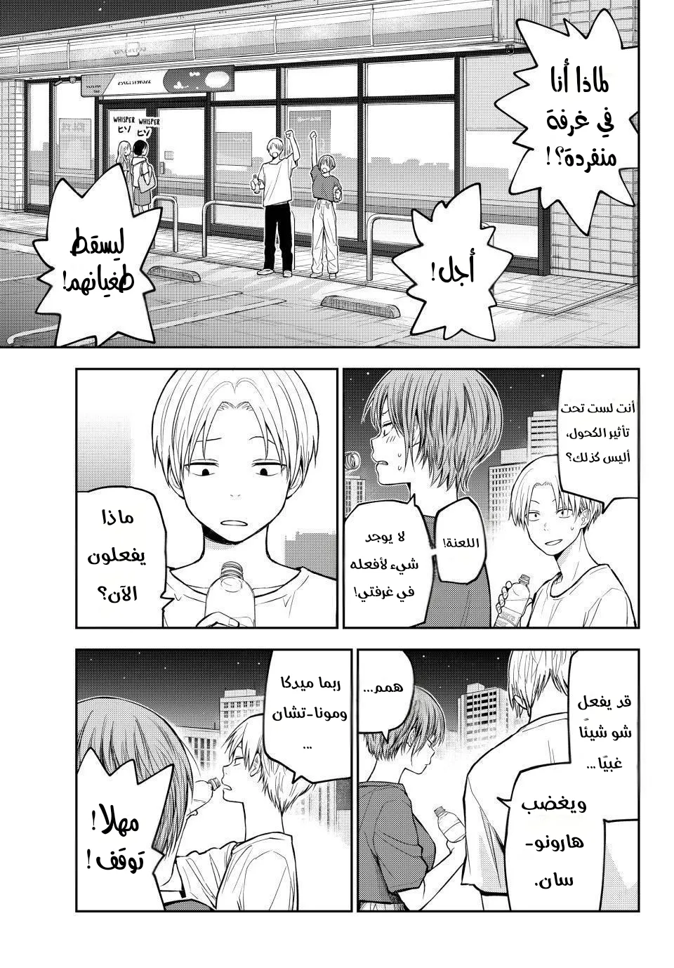 Read Kuroiwa Medaka ni Watashi no Kawaii ga Tsuujinai AR Manga Online