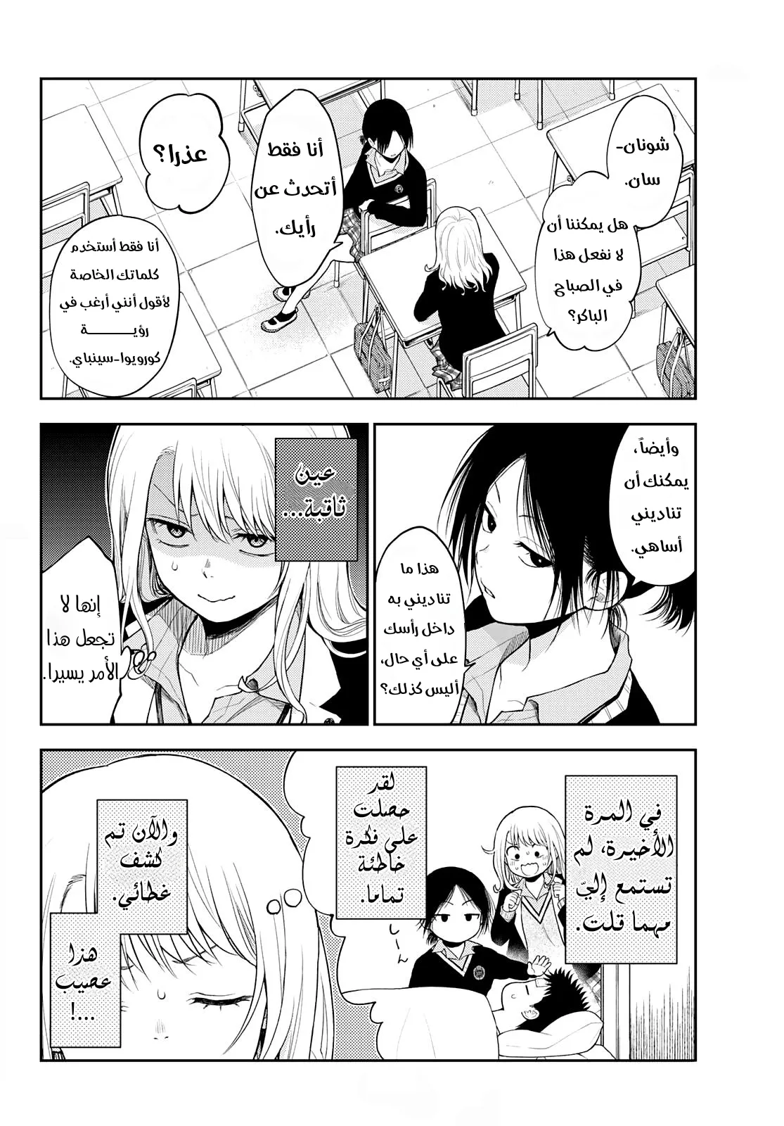 Read Kuroiwa Medaka ni Watashi no Kawaii ga Tsuujinai AR Manga Online