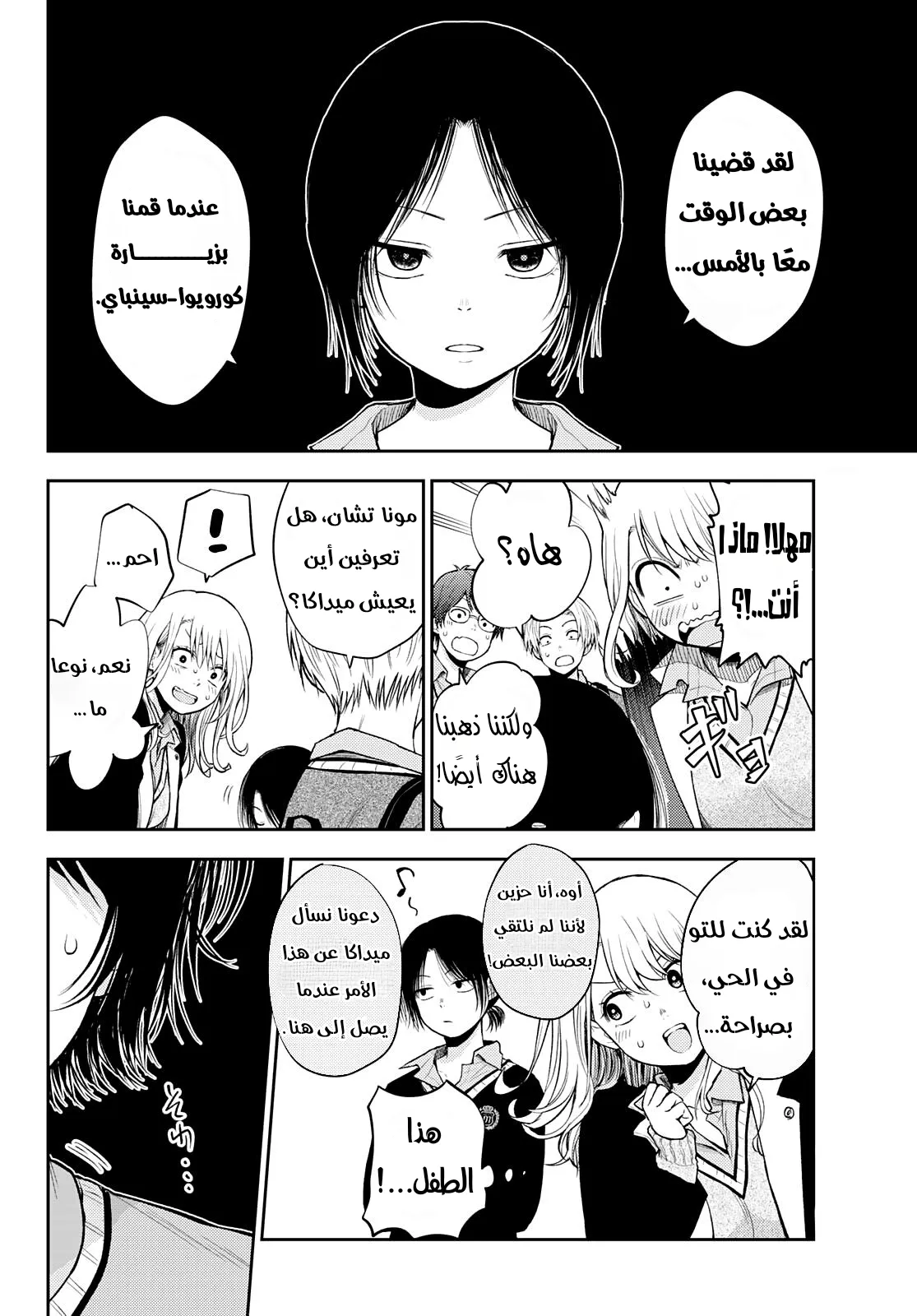 Read Kuroiwa Medaka ni Watashi no Kawaii ga Tsuujinai AR Manga Online