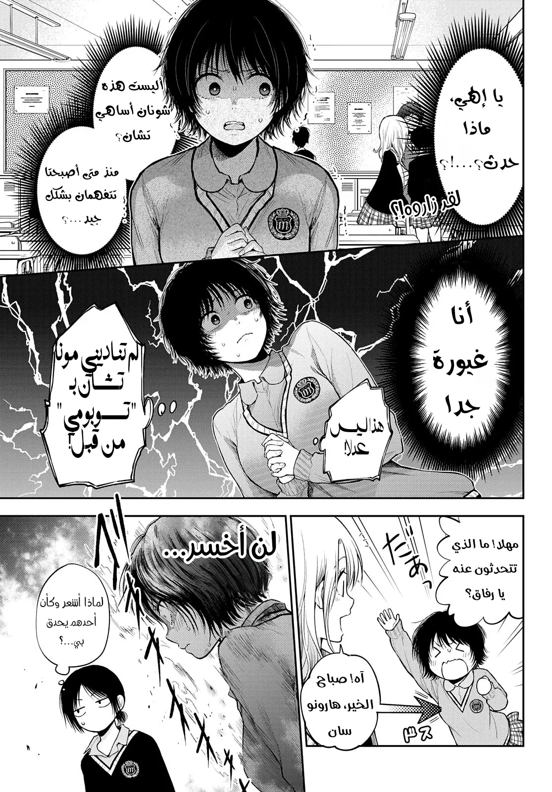 Read Kuroiwa Medaka ni Watashi no Kawaii ga Tsuujinai AR Manga Online
