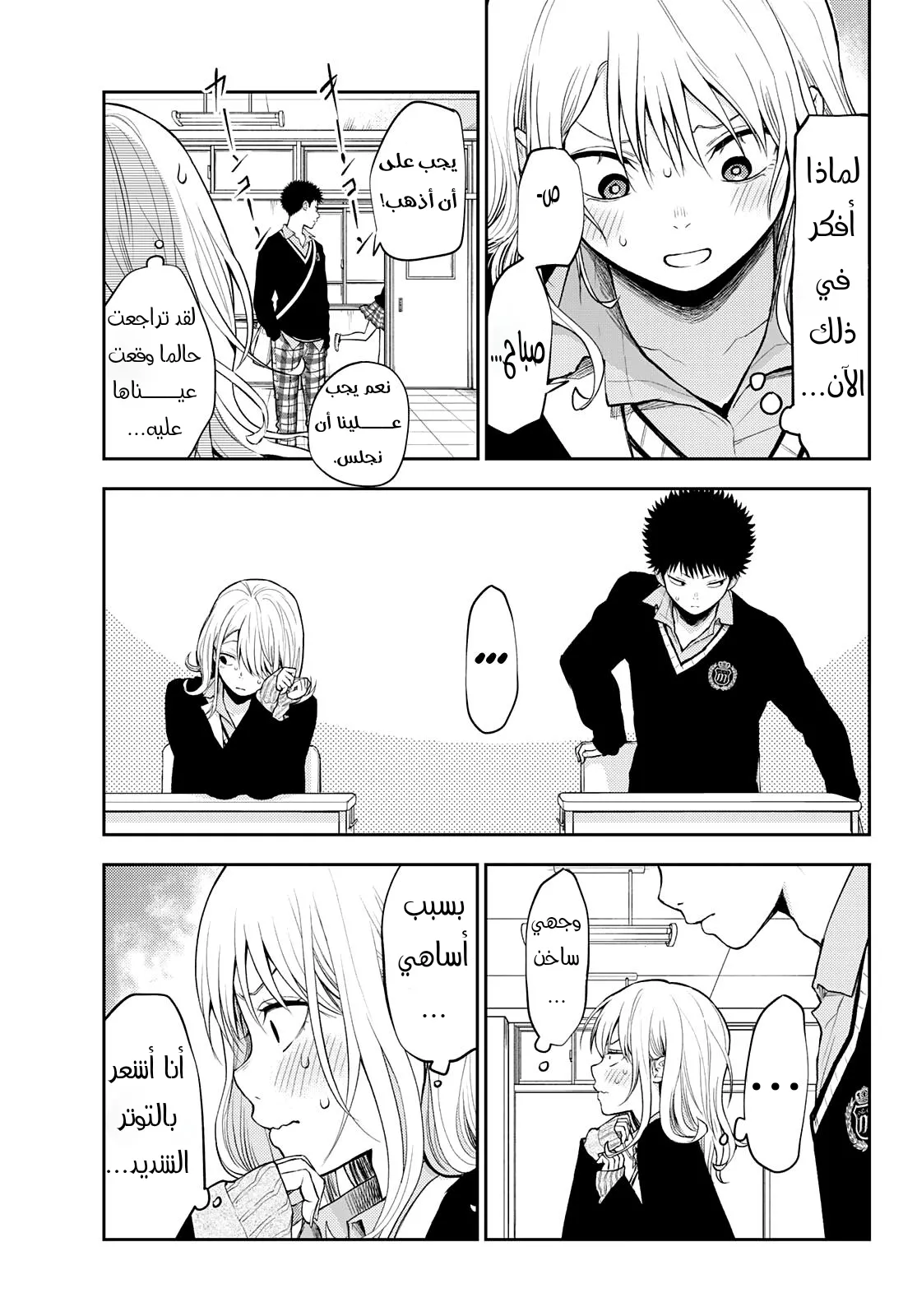 Read Kuroiwa Medaka ni Watashi no Kawaii ga Tsuujinai AR Manga Online