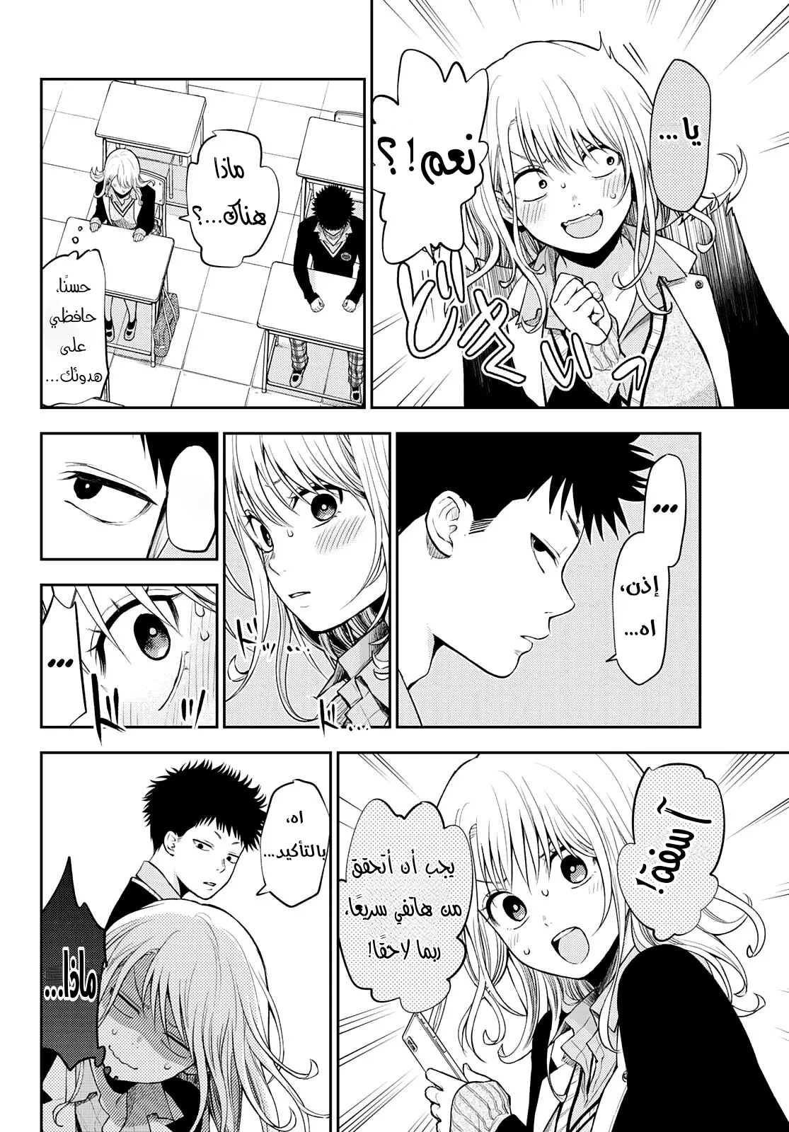 Read Kuroiwa Medaka ni Watashi no Kawaii ga Tsuujinai AR Manga Online