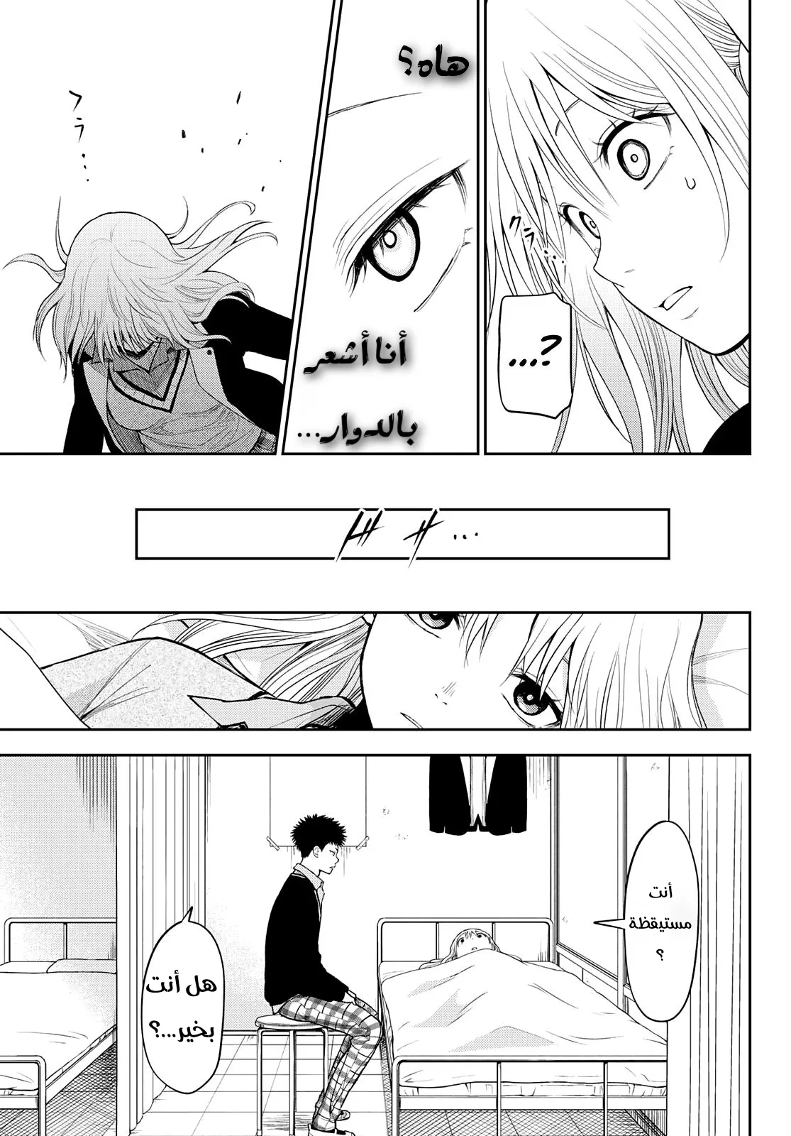 Read Kuroiwa Medaka ni Watashi no Kawaii ga Tsuujinai AR Manga Online