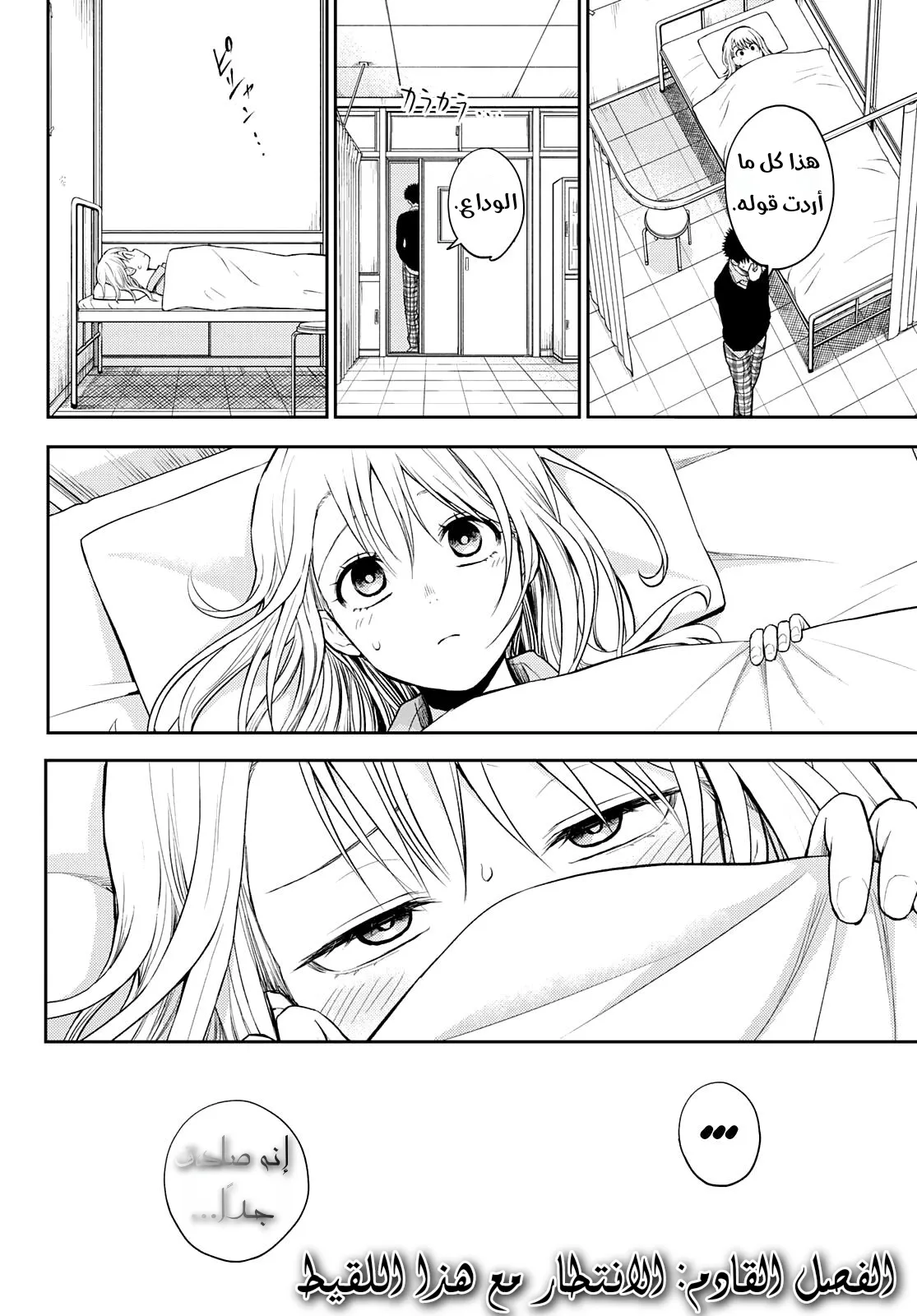 Read Kuroiwa Medaka ni Watashi no Kawaii ga Tsuujinai AR Manga Online