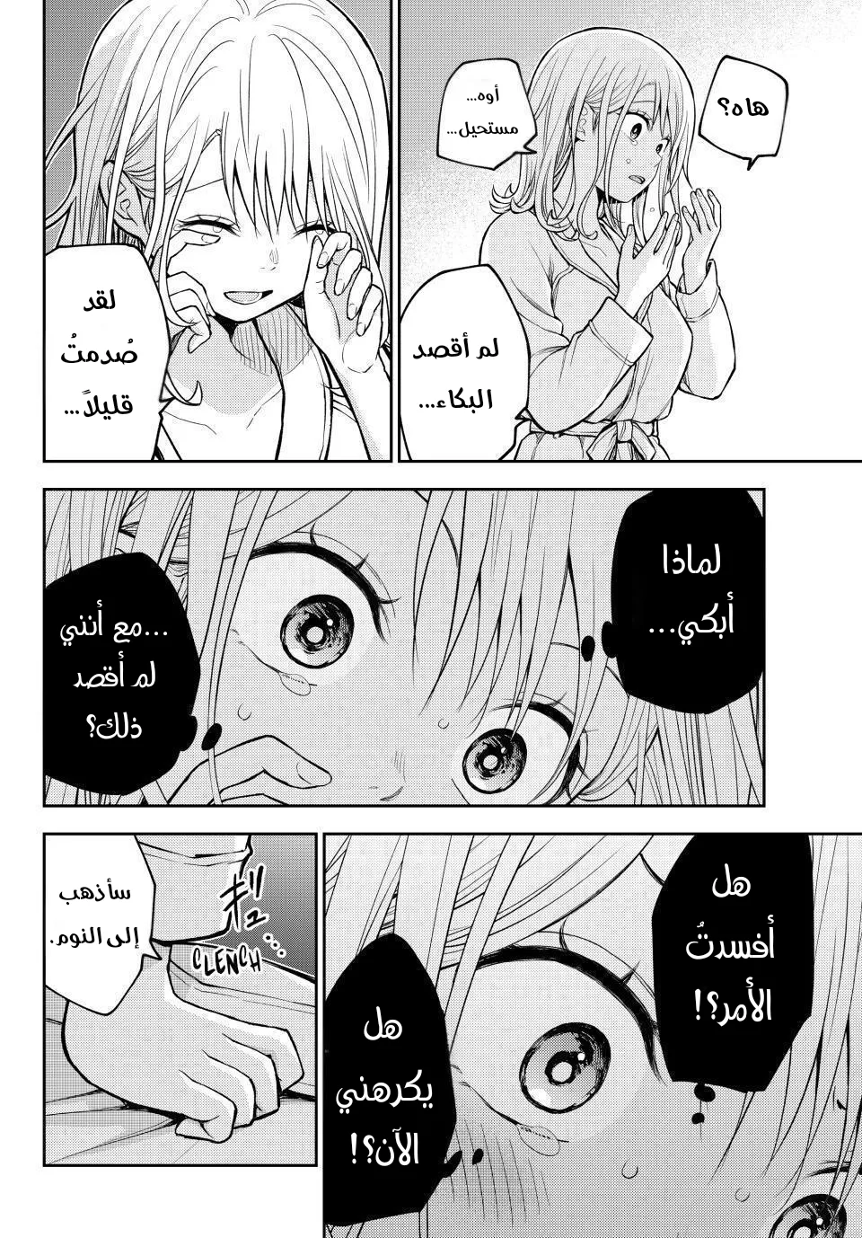 Read Kuroiwa Medaka ni Watashi no Kawaii ga Tsuujinai AR Manga Online