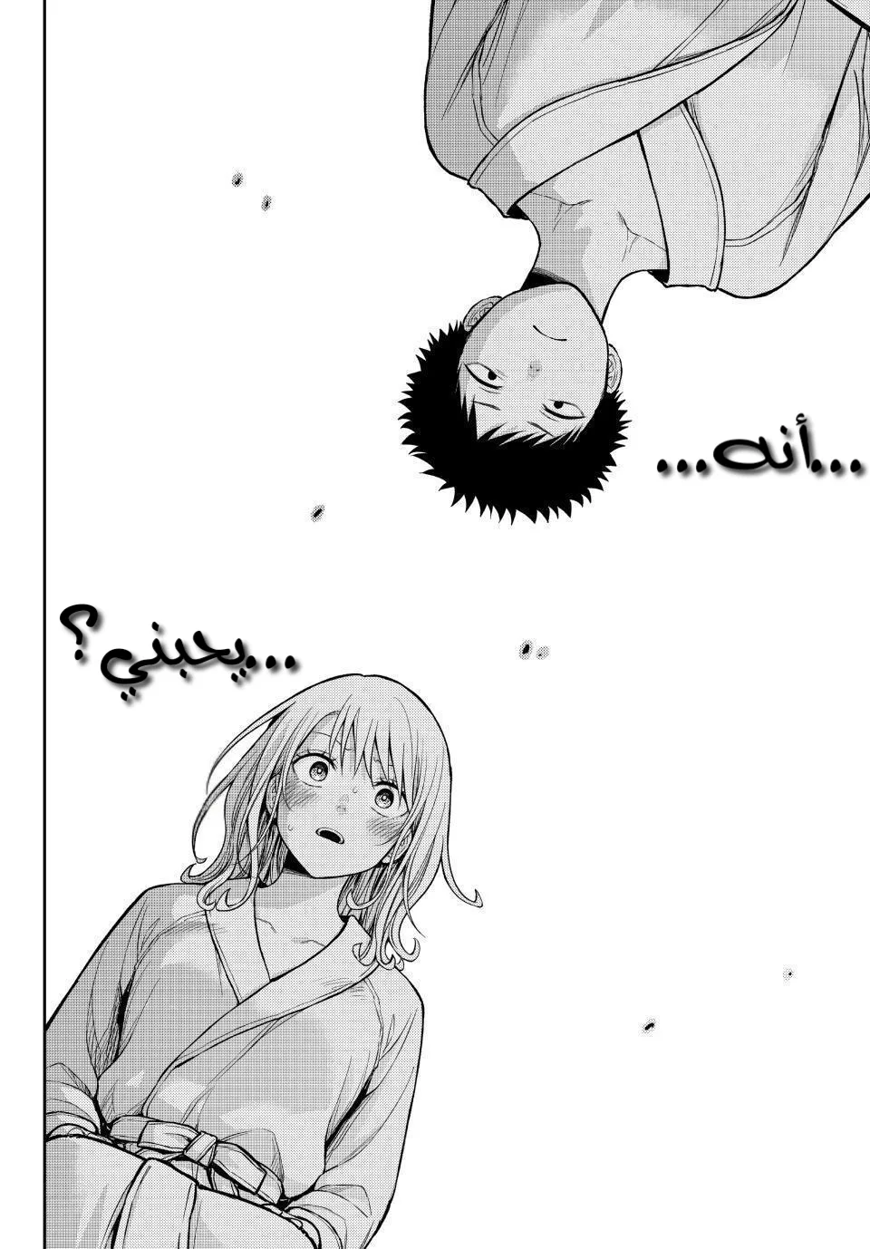 Read Kuroiwa Medaka ni Watashi no Kawaii ga Tsuujinai AR Manga Online