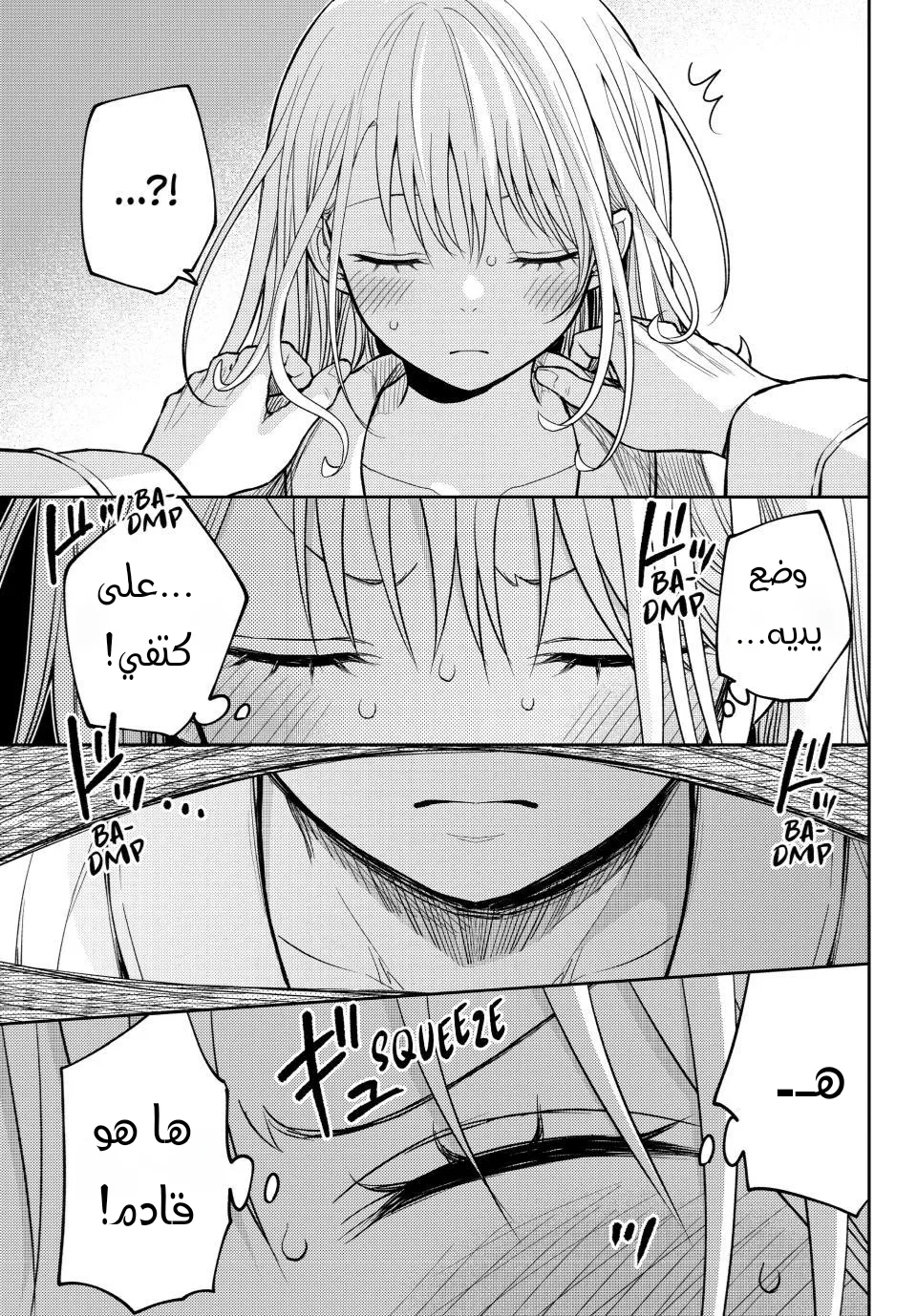 Read Kuroiwa Medaka ni Watashi no Kawaii ga Tsuujinai AR Manga Online