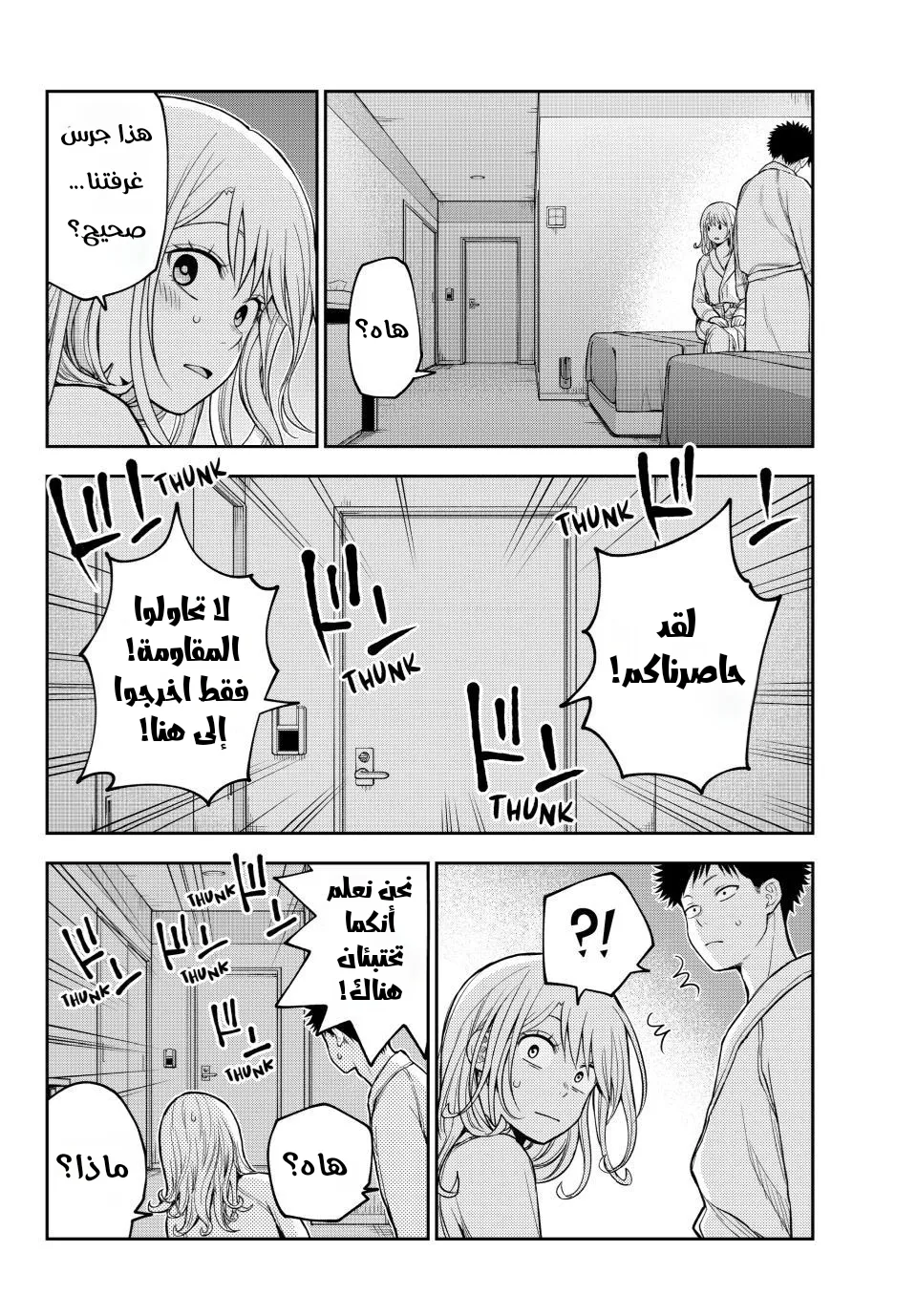 Read Kuroiwa Medaka ni Watashi no Kawaii ga Tsuujinai AR Manga Online