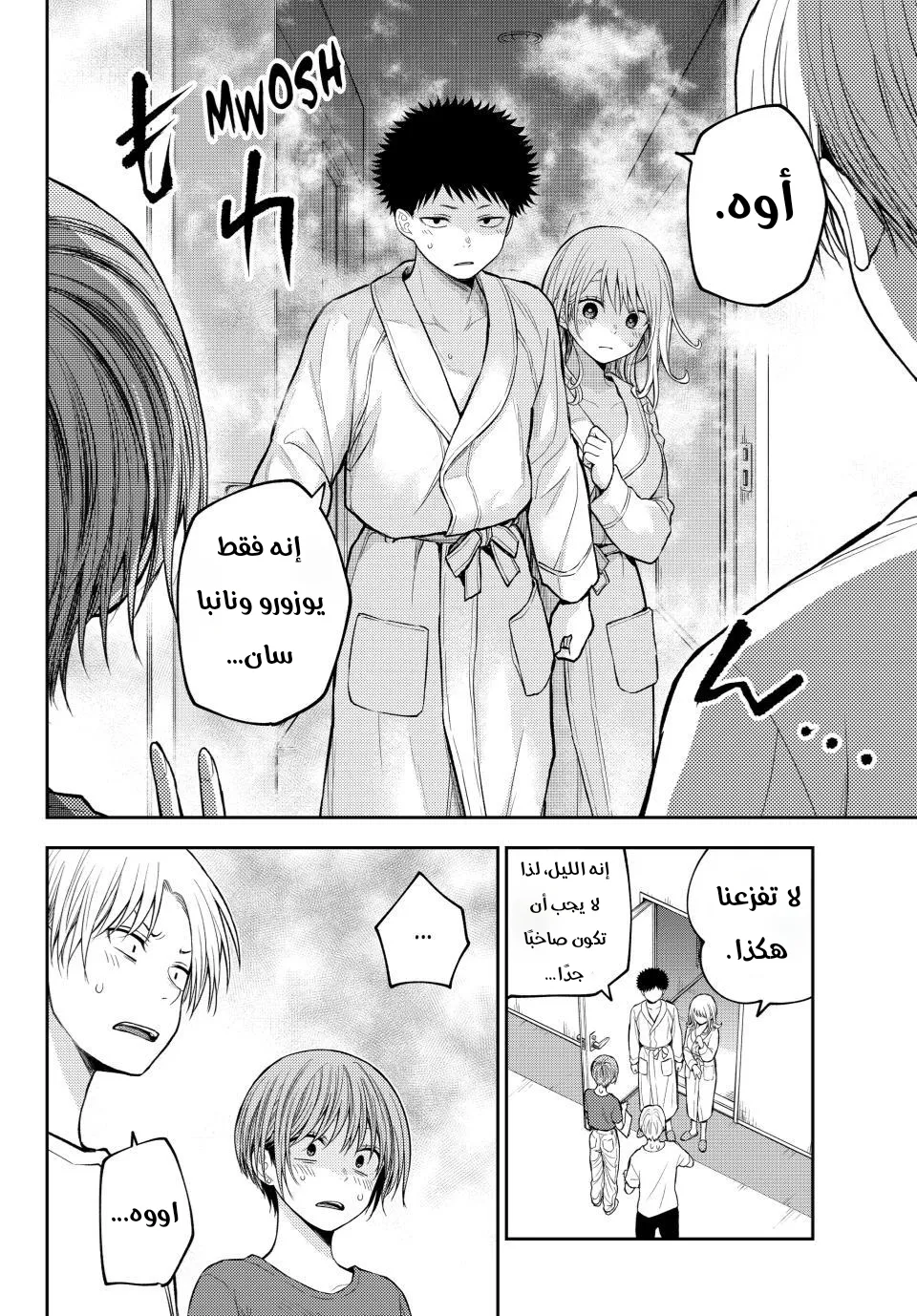 Read Kuroiwa Medaka ni Watashi no Kawaii ga Tsuujinai AR Manga Online