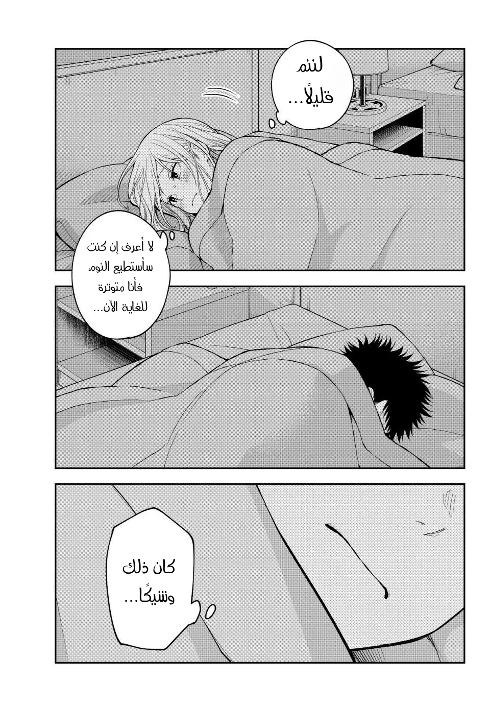 Read Kuroiwa Medaka ni Watashi no Kawaii ga Tsuujinai AR Manga Online