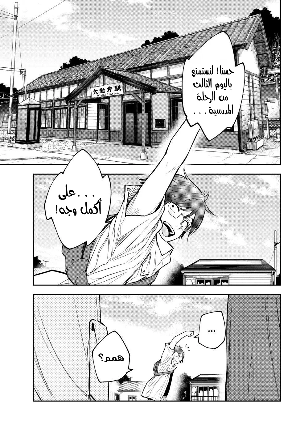 Read Kuroiwa Medaka ni Watashi no Kawaii ga Tsuujinai AR Manga Online