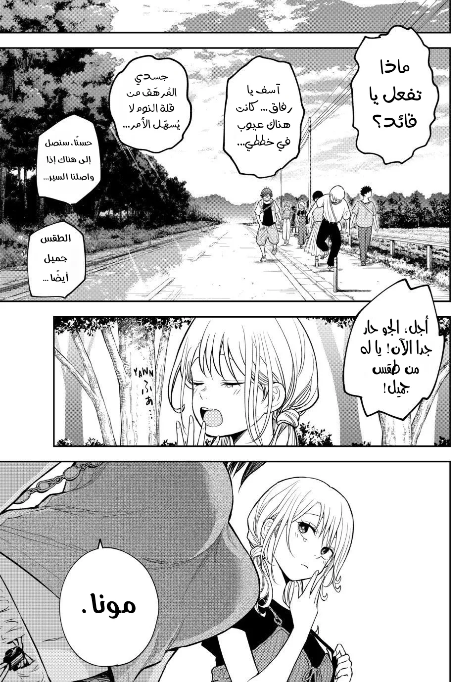 Read Kuroiwa Medaka ni Watashi no Kawaii ga Tsuujinai AR Manga Online