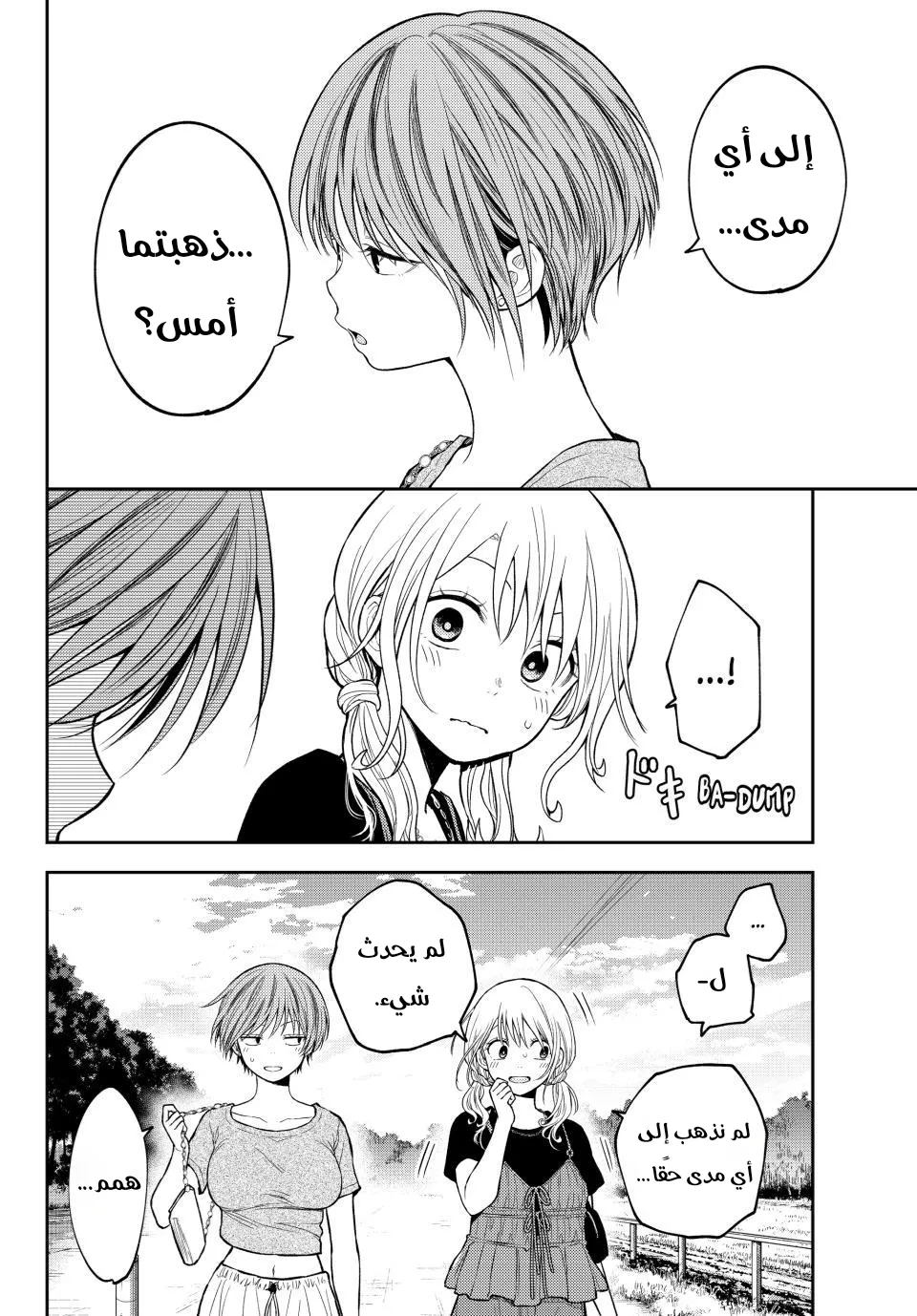 Read Kuroiwa Medaka ni Watashi no Kawaii ga Tsuujinai AR Manga Online