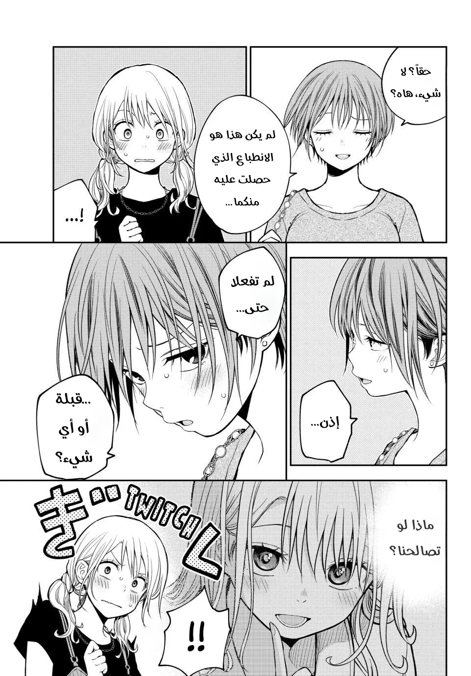 Read Kuroiwa Medaka ni Watashi no Kawaii ga Tsuujinai AR Manga Online