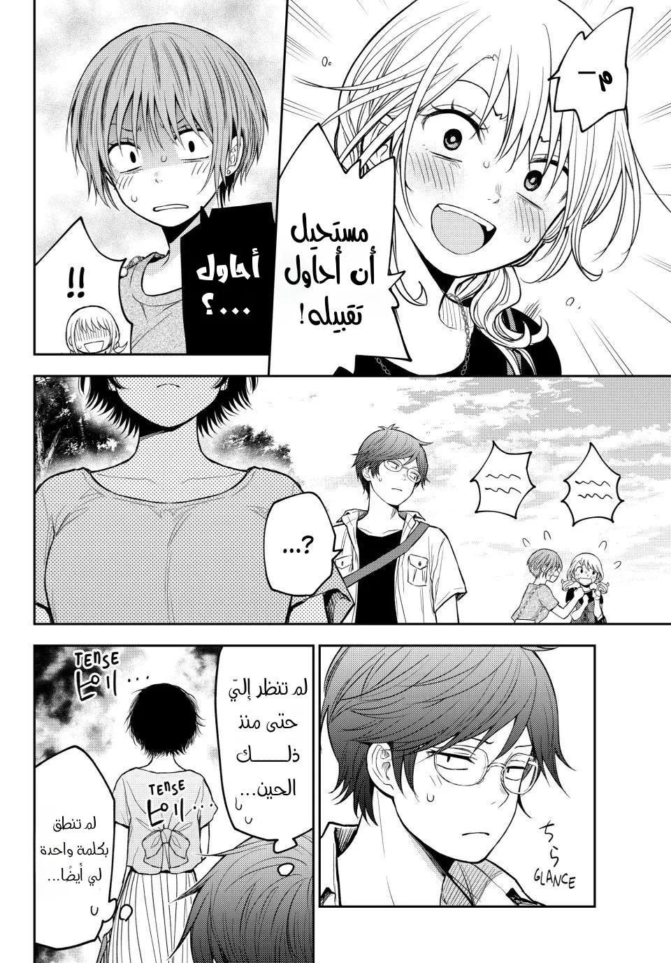 Read Kuroiwa Medaka ni Watashi no Kawaii ga Tsuujinai AR Manga Online