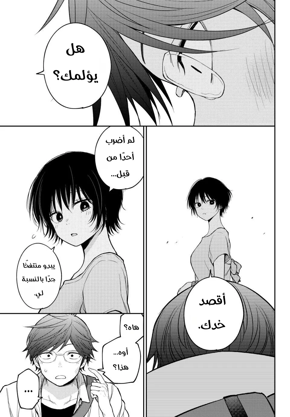 Read Kuroiwa Medaka ni Watashi no Kawaii ga Tsuujinai AR Manga Online