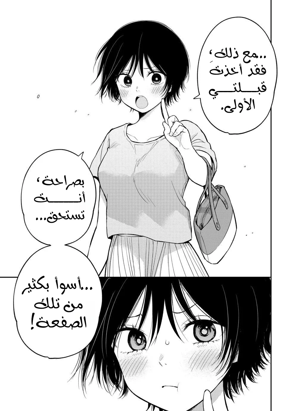 Read Kuroiwa Medaka ni Watashi no Kawaii ga Tsuujinai AR Manga Online
