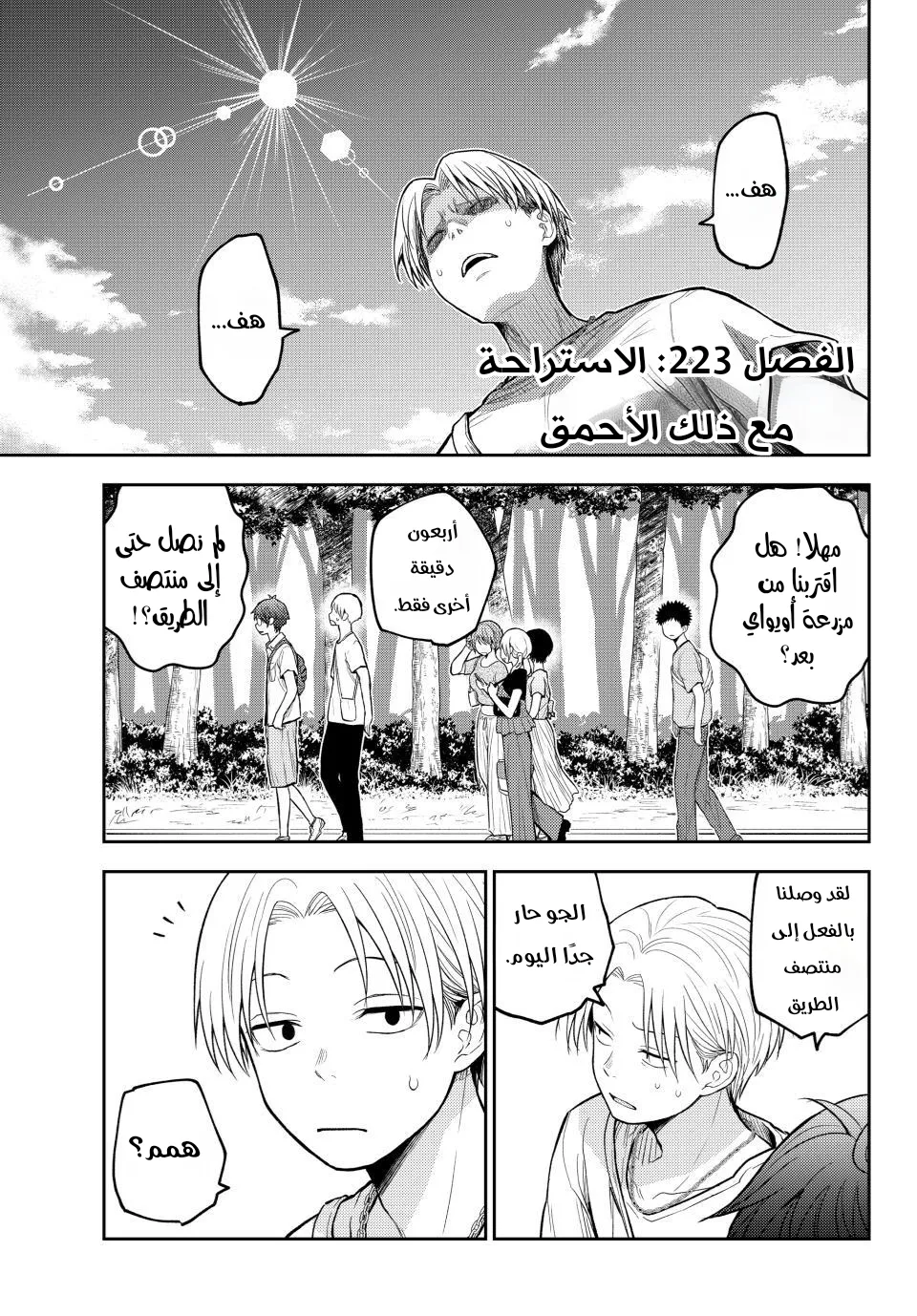 Read Kuroiwa Medaka ni Watashi no Kawaii ga Tsuujinai AR Manga Online