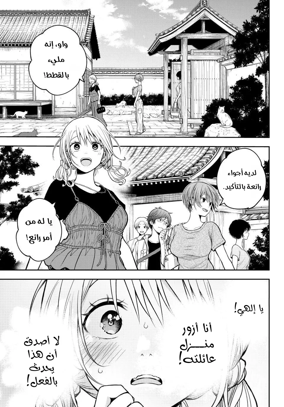 Read Kuroiwa Medaka ni Watashi no Kawaii ga Tsuujinai AR Manga Online