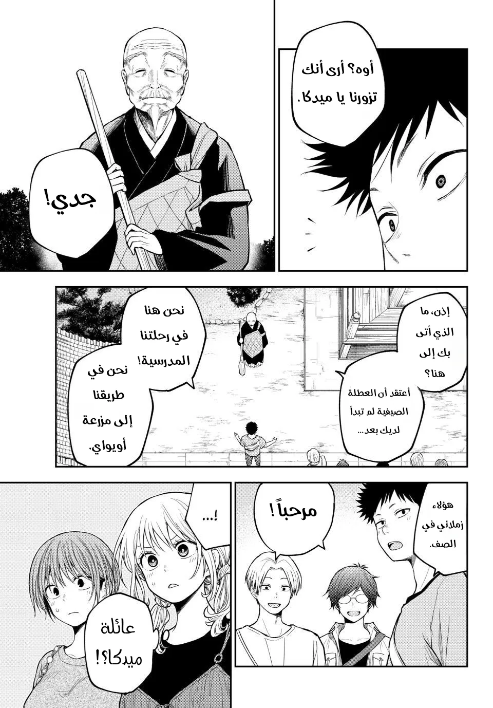 Read Kuroiwa Medaka ni Watashi no Kawaii ga Tsuujinai AR Manga Online