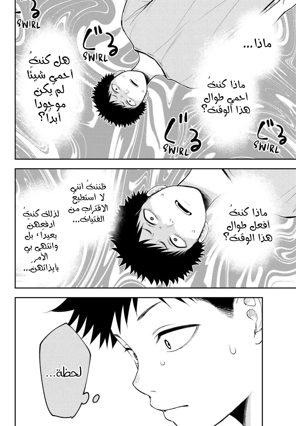 Read Kuroiwa Medaka ni Watashi no Kawaii ga Tsuujinai AR Manga Online