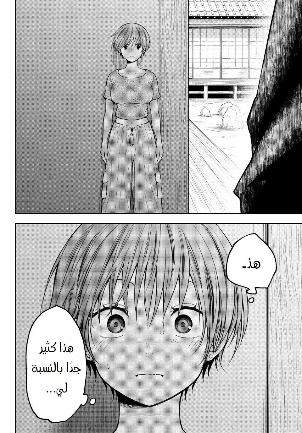 Read Kuroiwa Medaka ni Watashi no Kawaii ga Tsuujinai AR Manga Online