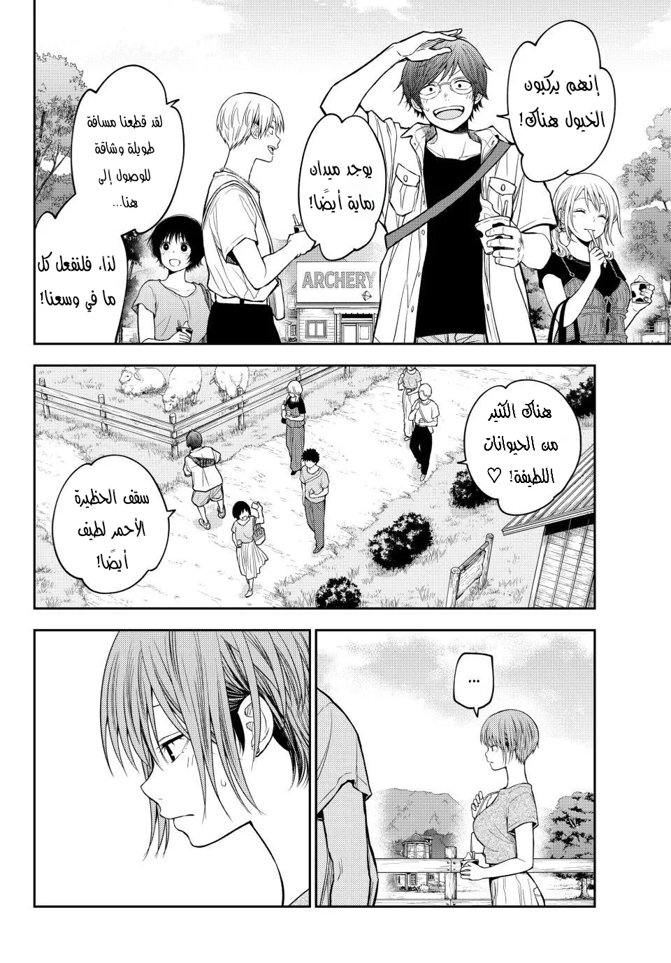 Read Kuroiwa Medaka ni Watashi no Kawaii ga Tsuujinai AR Manga Online