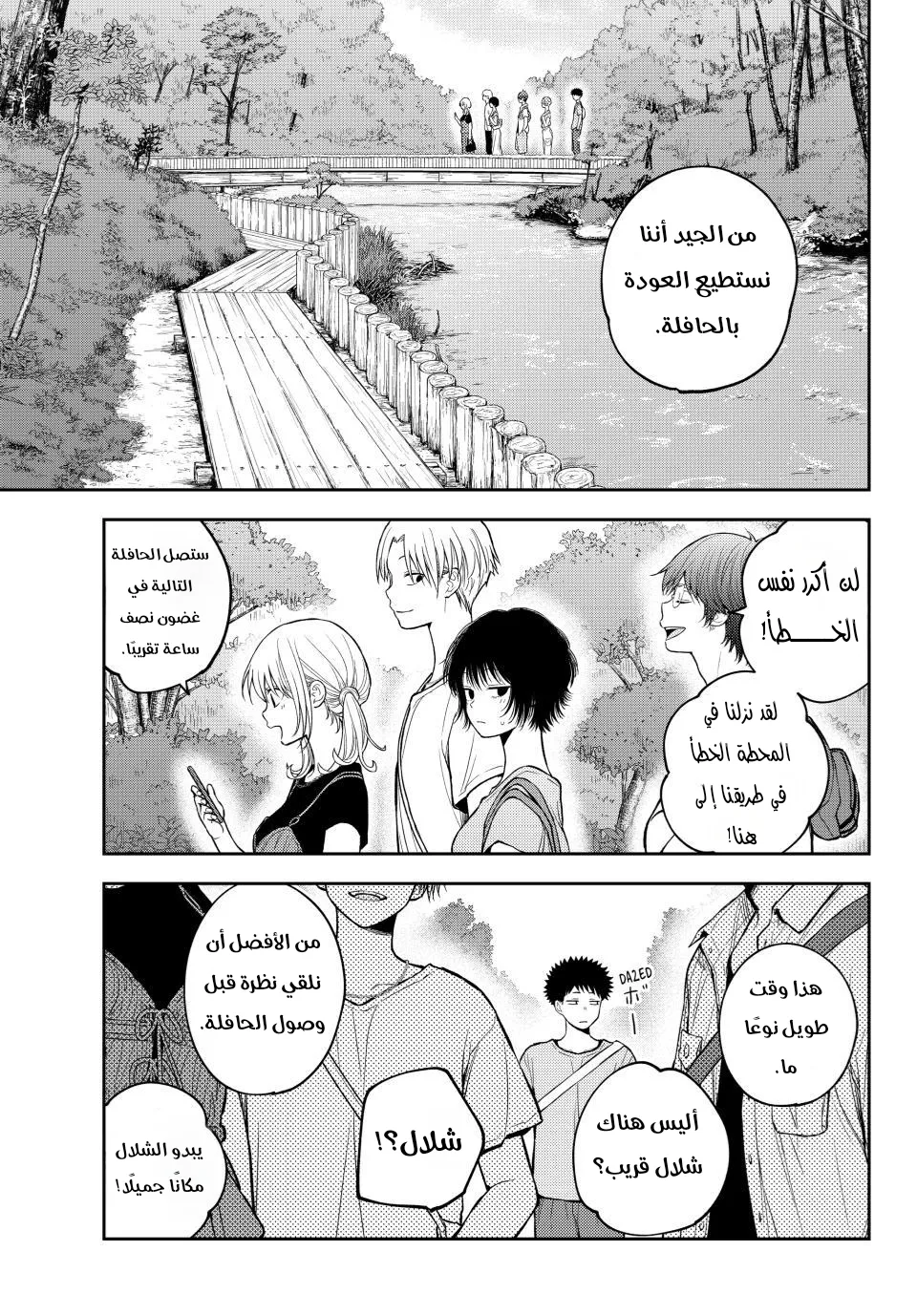 Read Kuroiwa Medaka ni Watashi no Kawaii ga Tsuujinai AR Manga Online