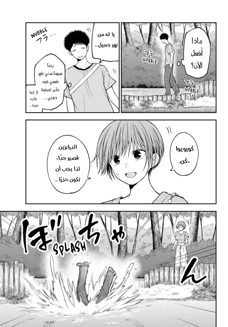 Read Kuroiwa Medaka ni Watashi no Kawaii ga Tsuujinai AR Manga Online