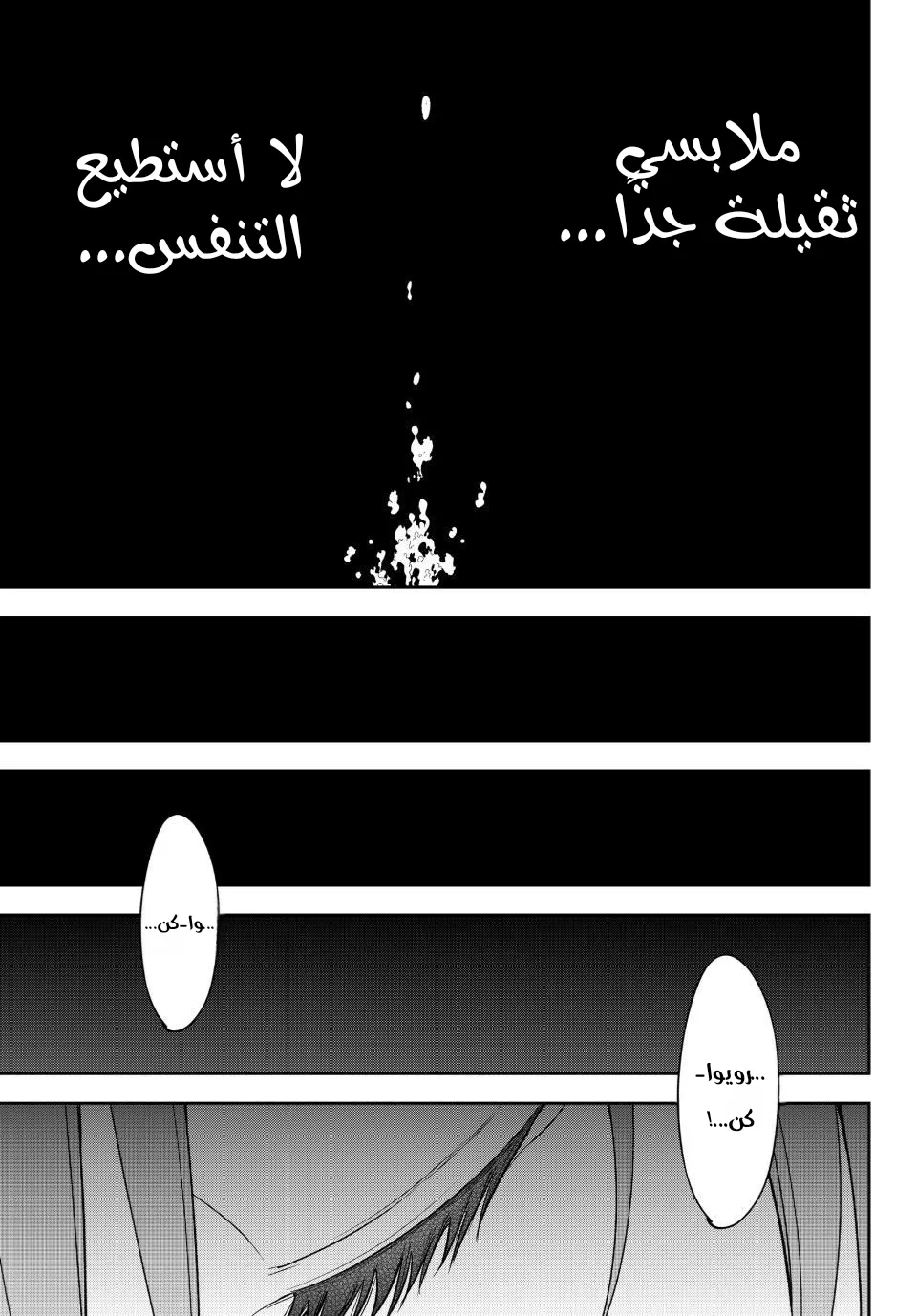 Read Kuroiwa Medaka ni Watashi no Kawaii ga Tsuujinai AR Manga Online