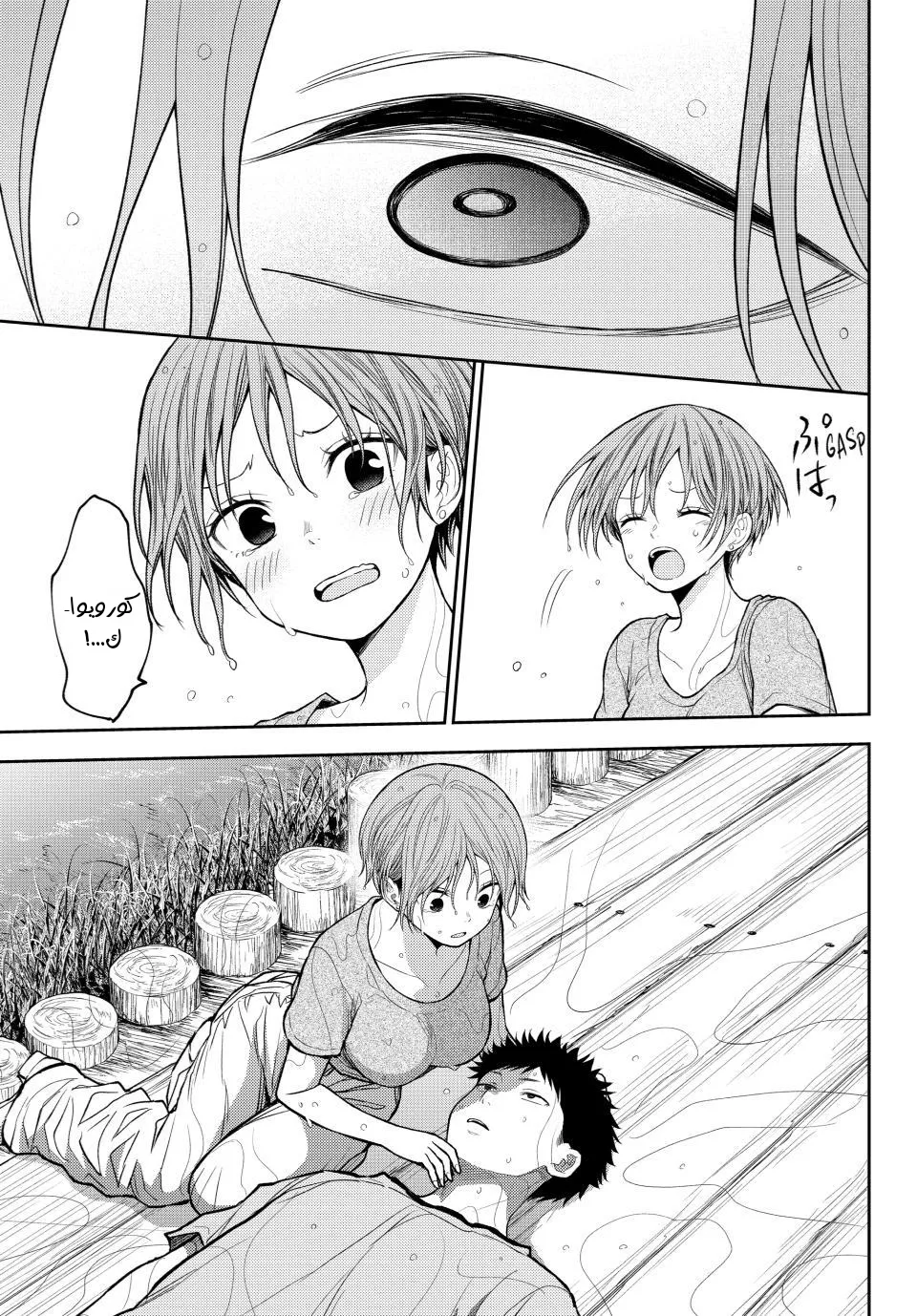 Read Kuroiwa Medaka ni Watashi no Kawaii ga Tsuujinai AR Manga Online