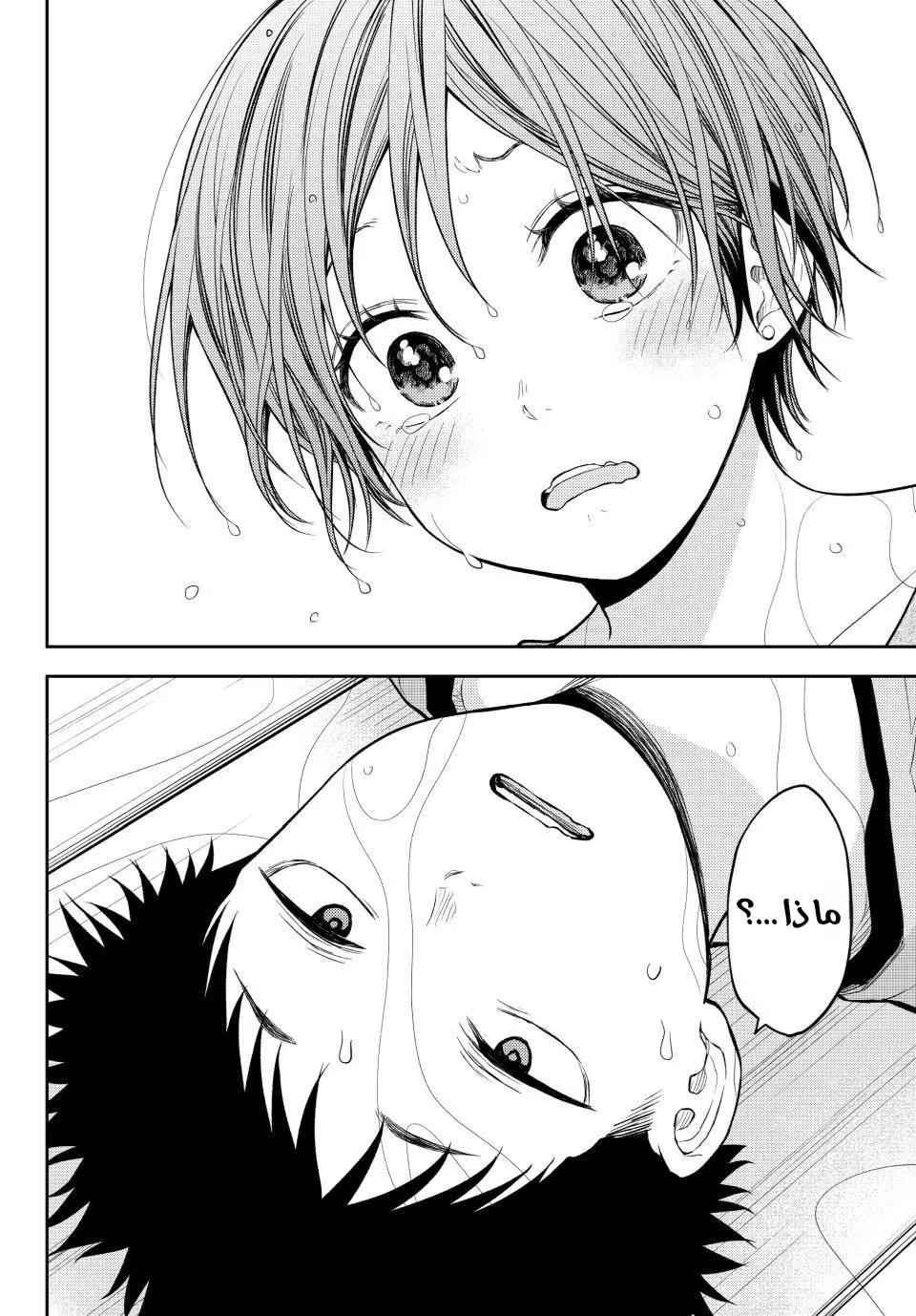 Read Kuroiwa Medaka ni Watashi no Kawaii ga Tsuujinai AR Manga Online
