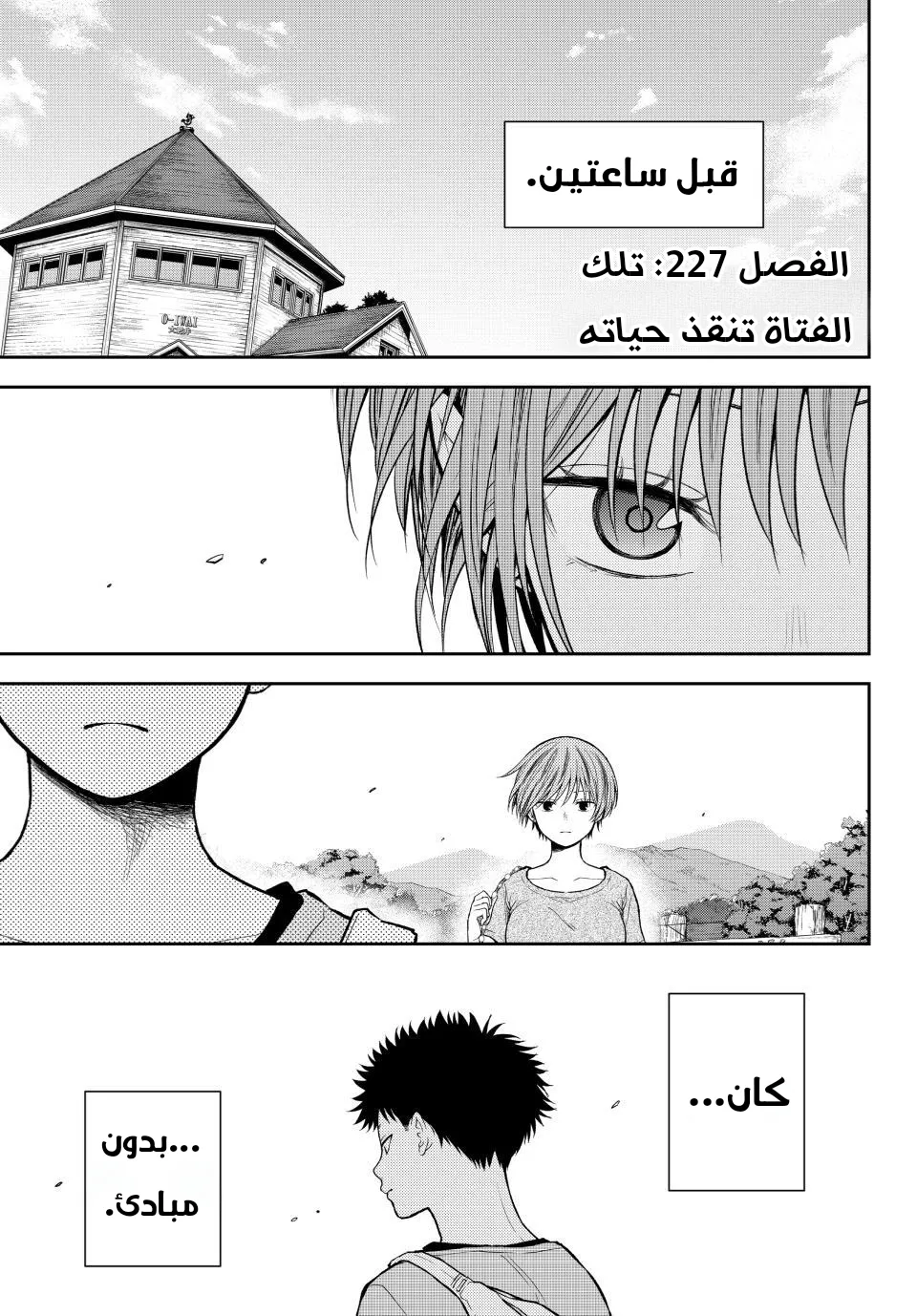 Read Kuroiwa Medaka ni Watashi no Kawaii ga Tsuujinai AR Manga Online