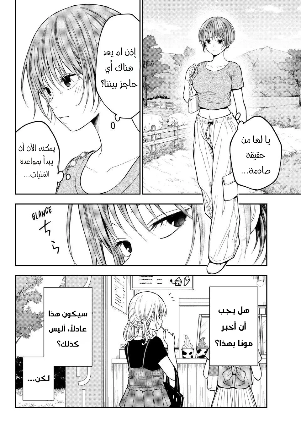 Read Kuroiwa Medaka ni Watashi no Kawaii ga Tsuujinai AR Manga Online