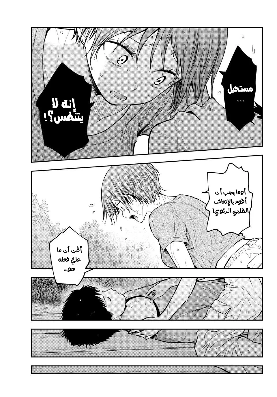 Read Kuroiwa Medaka ni Watashi no Kawaii ga Tsuujinai AR Manga Online