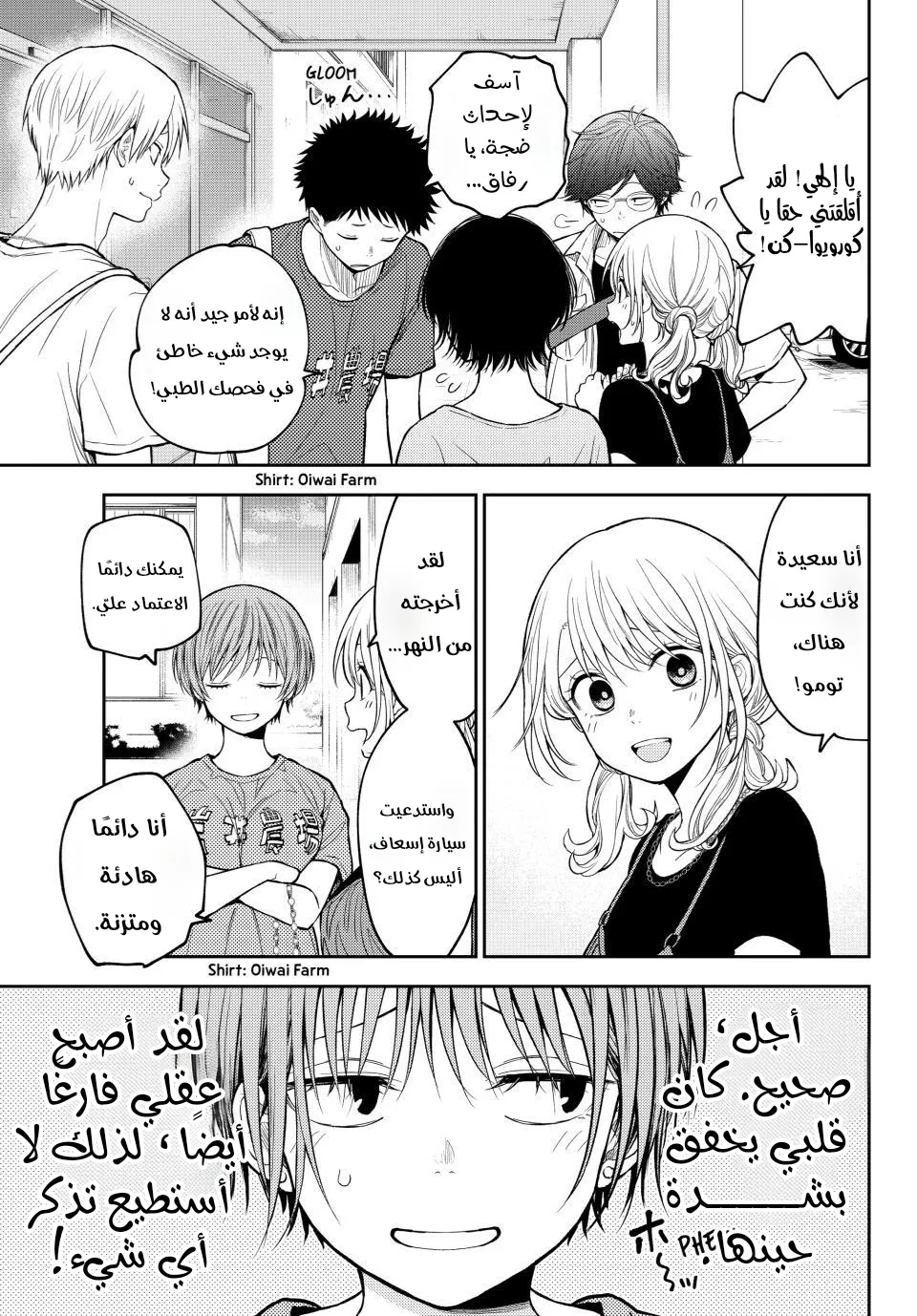 Read Kuroiwa Medaka ni Watashi no Kawaii ga Tsuujinai AR Manga Online