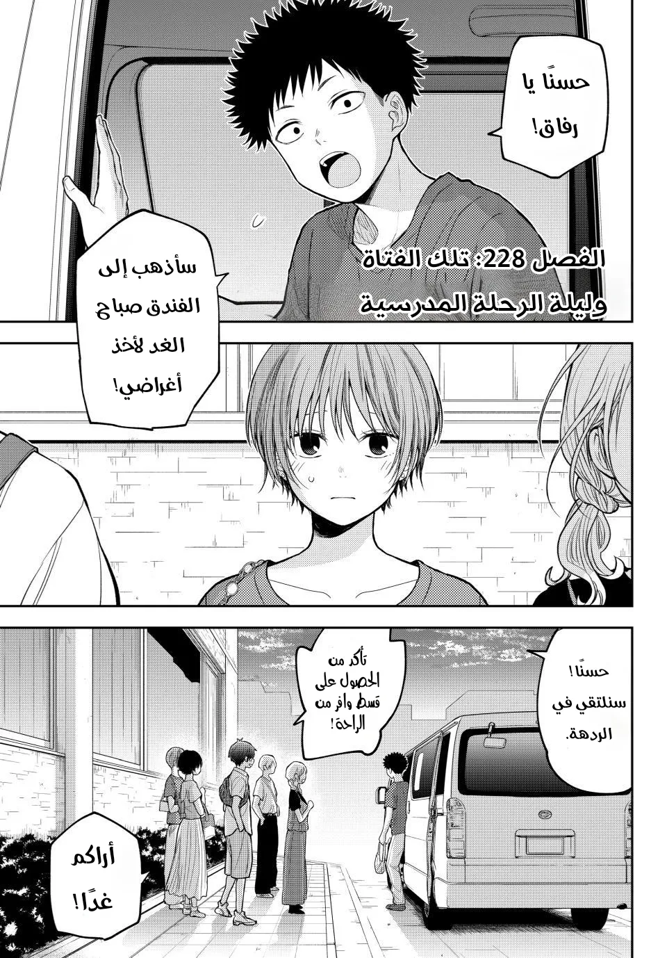 Read Kuroiwa Medaka ni Watashi no Kawaii ga Tsuujinai AR Manga Online