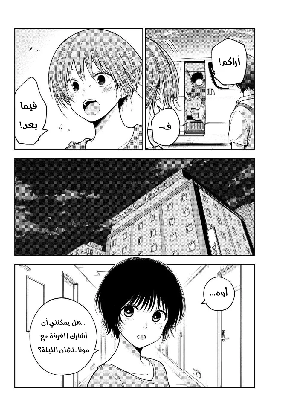 Read Kuroiwa Medaka ni Watashi no Kawaii ga Tsuujinai AR Manga Online