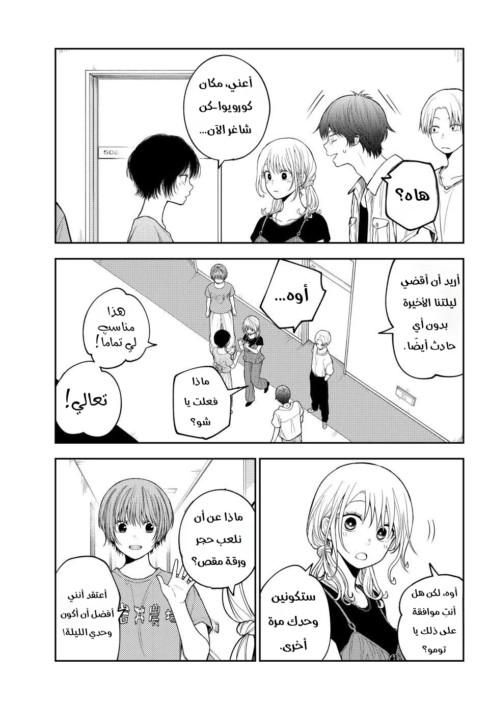 Read Kuroiwa Medaka ni Watashi no Kawaii ga Tsuujinai AR Manga Online