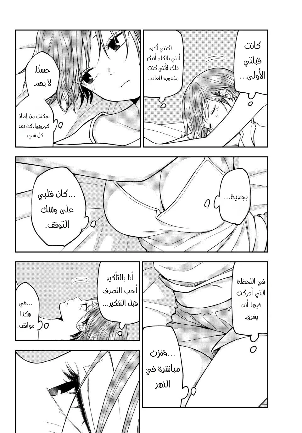 Read Kuroiwa Medaka ni Watashi no Kawaii ga Tsuujinai AR Manga Online