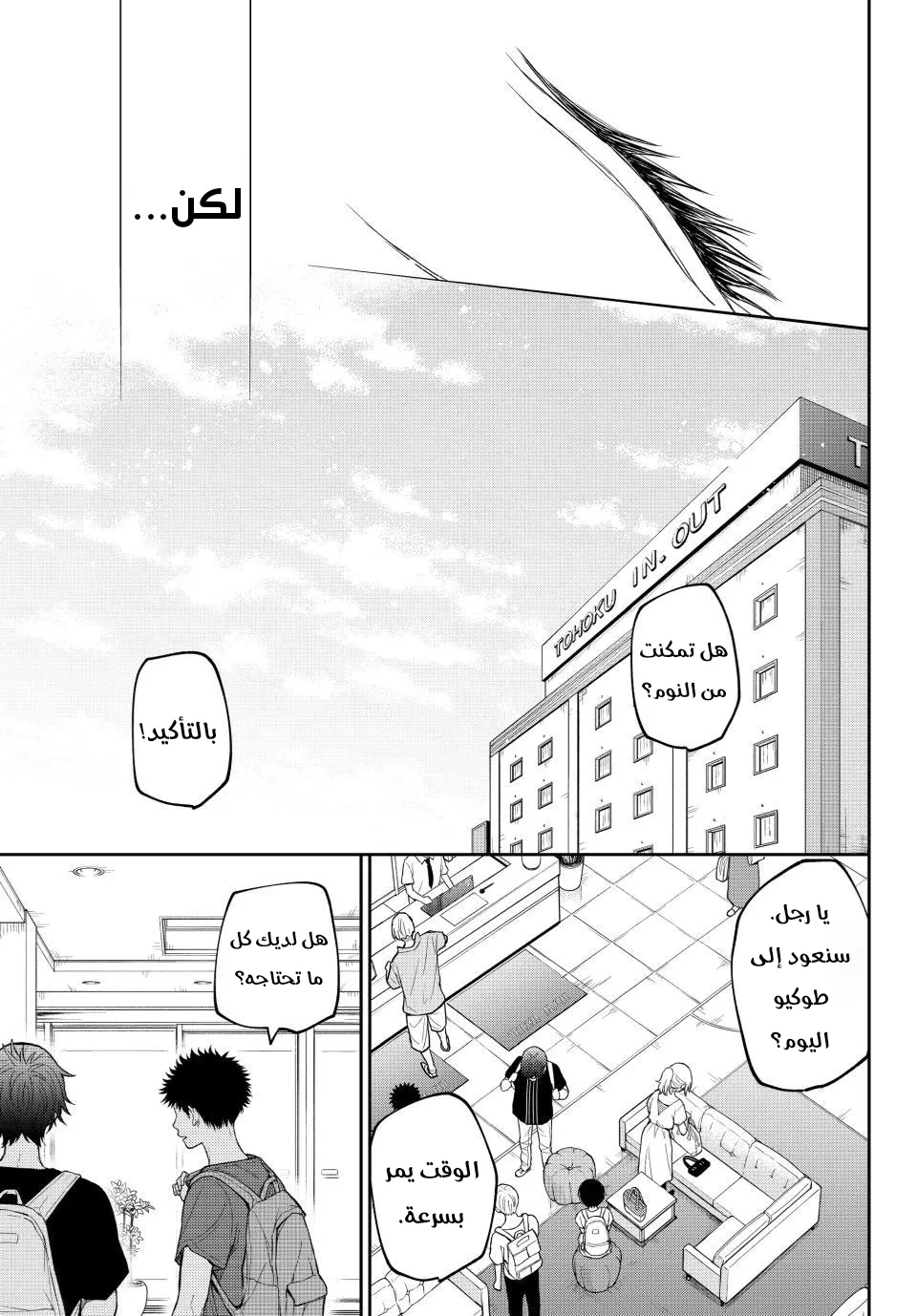 Read Kuroiwa Medaka ni Watashi no Kawaii ga Tsuujinai AR Manga Online