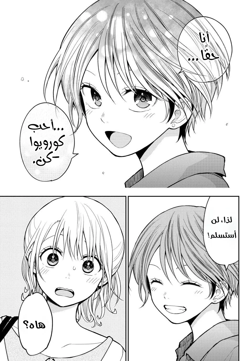 Read Kuroiwa Medaka ni Watashi no Kawaii ga Tsuujinai AR Manga Online
